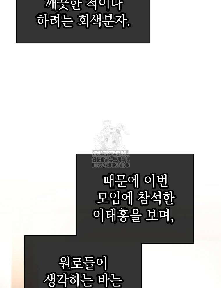 무기 먹는 서자님 38화 7