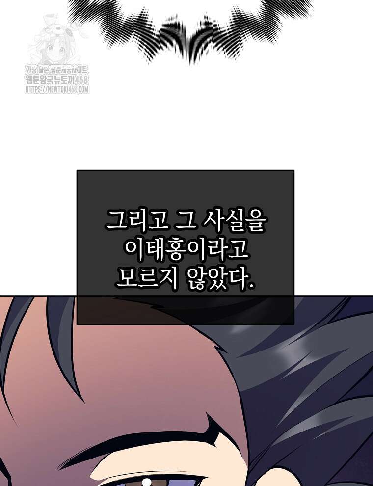 무기 먹는 서자님 38화 10