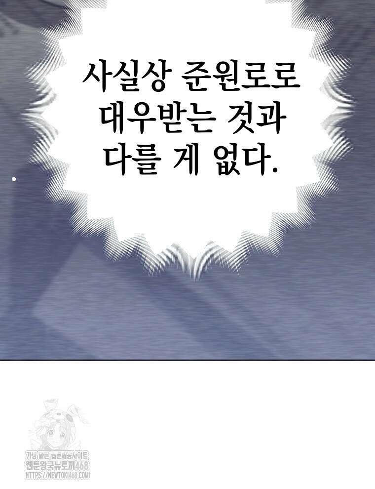 무기 먹는 서자님 38화 18