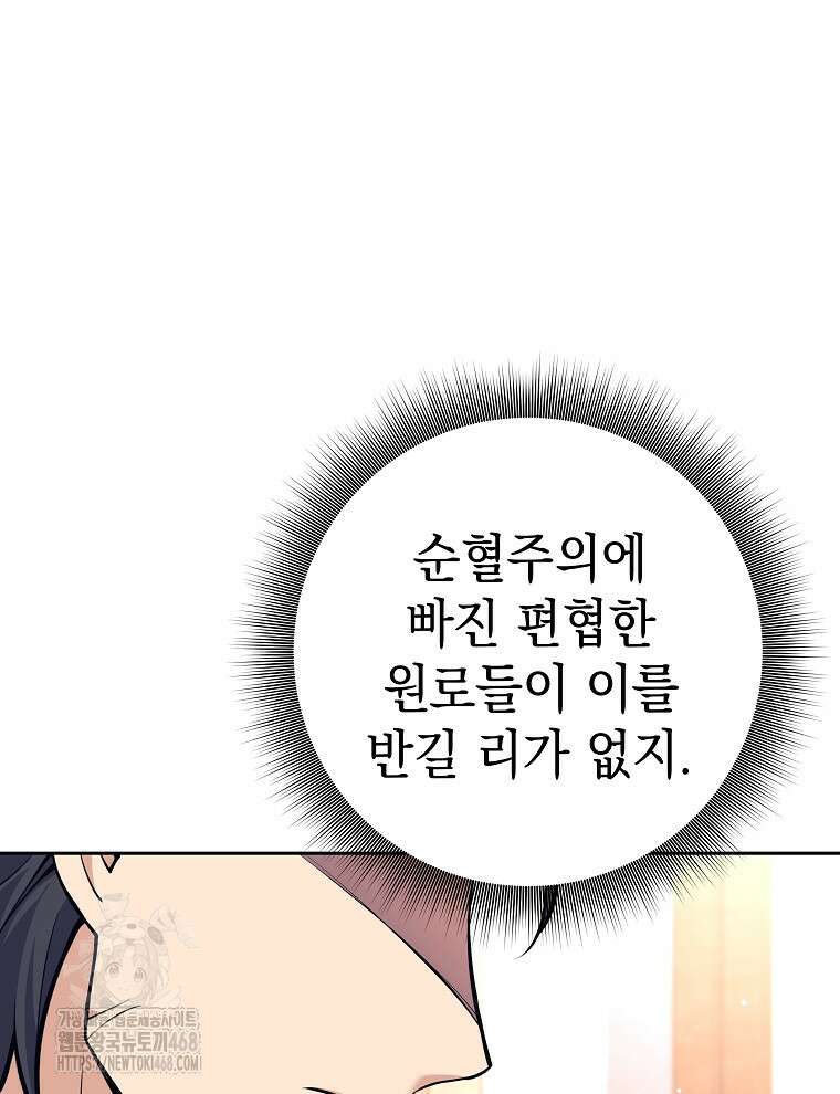 무기 먹는 서자님 38화 19