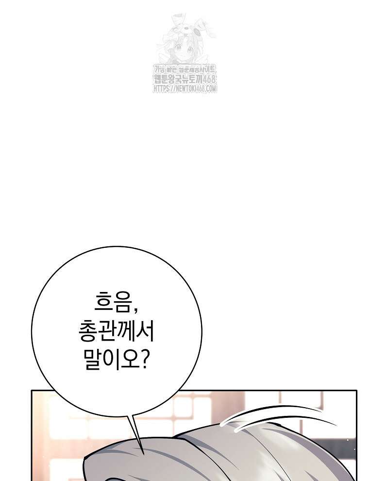 무기 먹는 서자님 38화 27