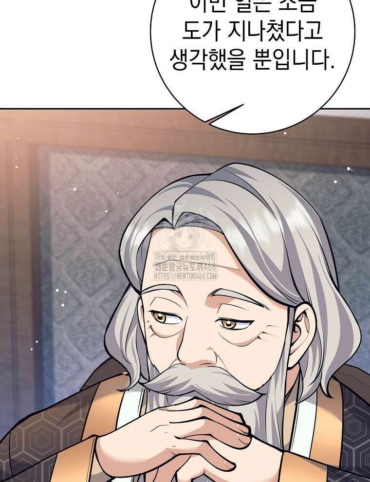 무기 먹는 서자님 38화 34