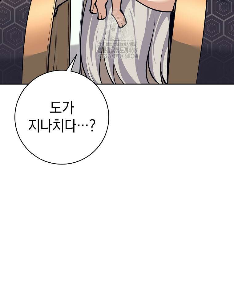 무기 먹는 서자님 38화 35