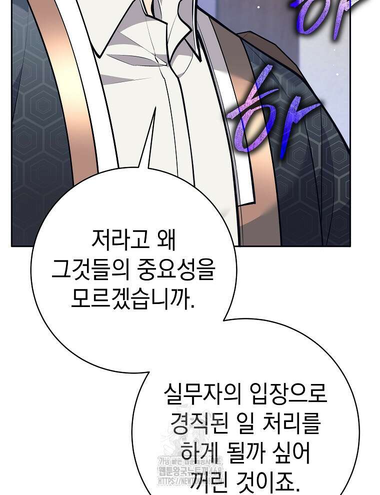 무기 먹는 서자님 38화 42
