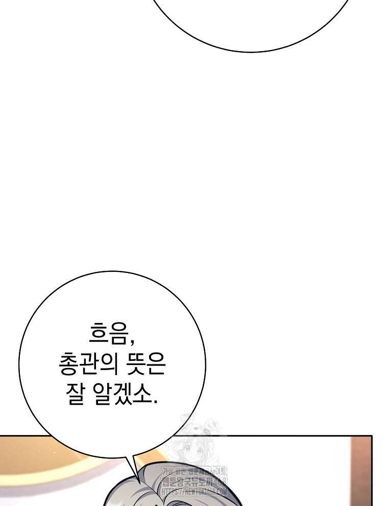 무기 먹는 서자님 38화 43