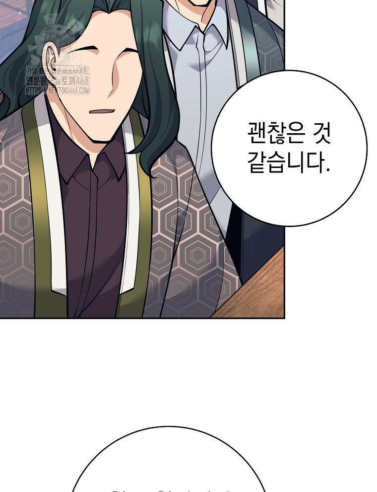 무기 먹는 서자님 38화 86