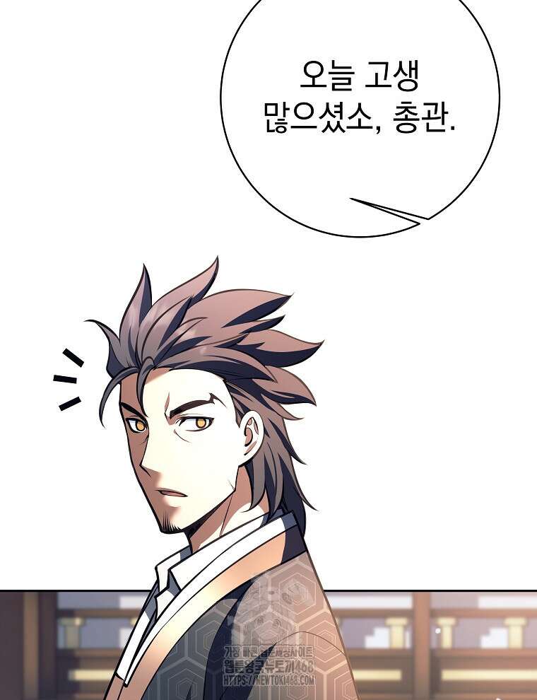 무기 먹는 서자님 38화 91