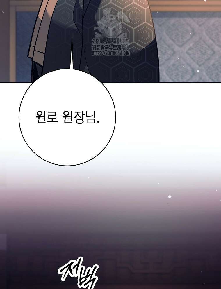 무기 먹는 서자님 38화 92