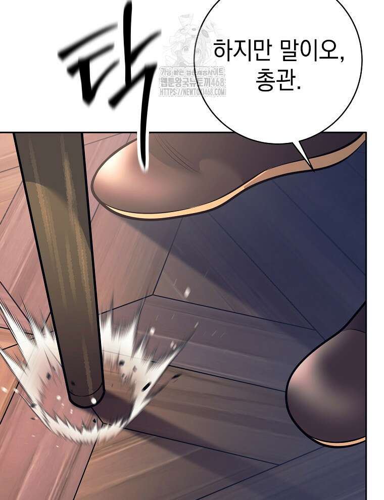 무기 먹는 서자님 38화 101
