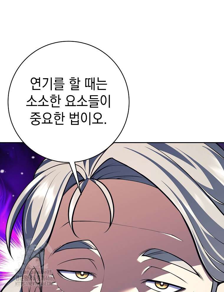 무기 먹는 서자님 38화 103