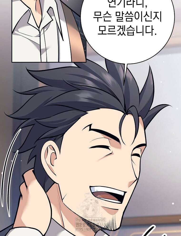 무기 먹는 서자님 38화 106