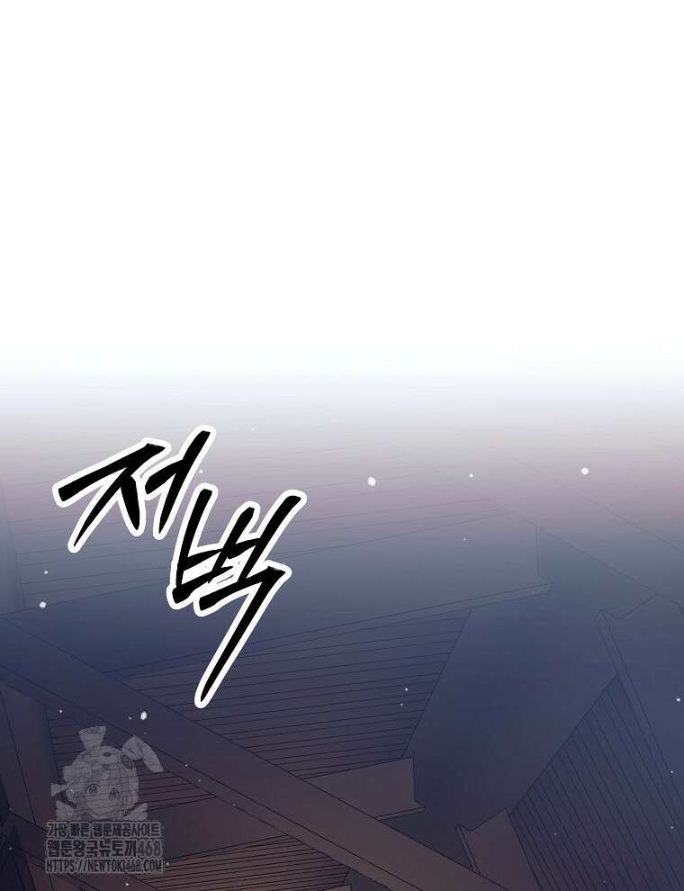 무기 먹는 서자님 38화 112