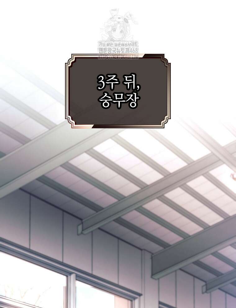 무기 먹는 서자님 38화 118