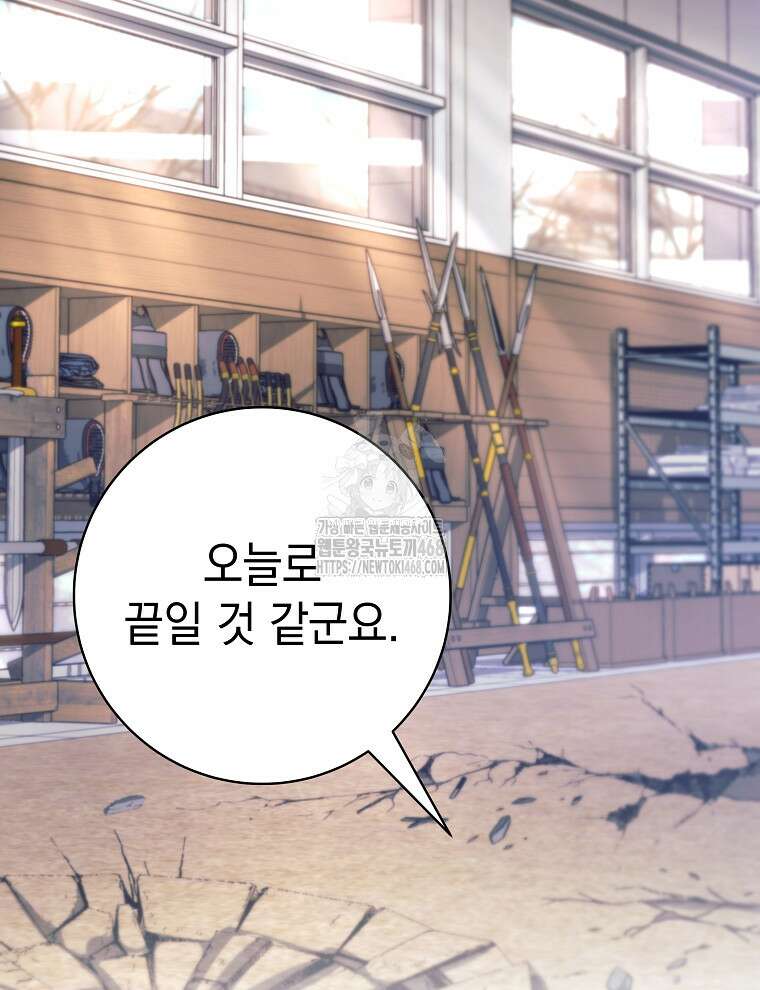 무기 먹는 서자님 38화 119