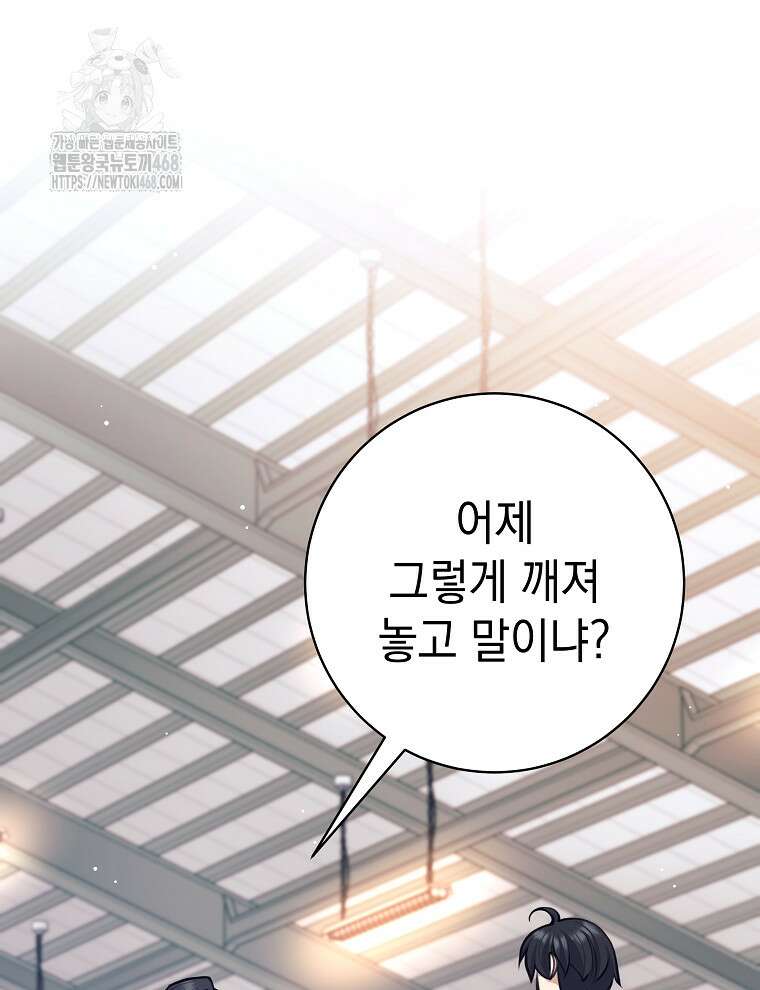 무기 먹는 서자님 38화 122