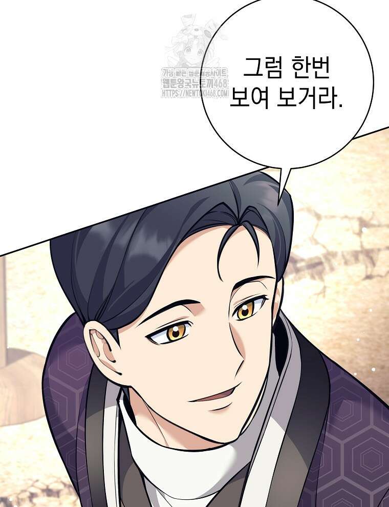 무기 먹는 서자님 38화 126
