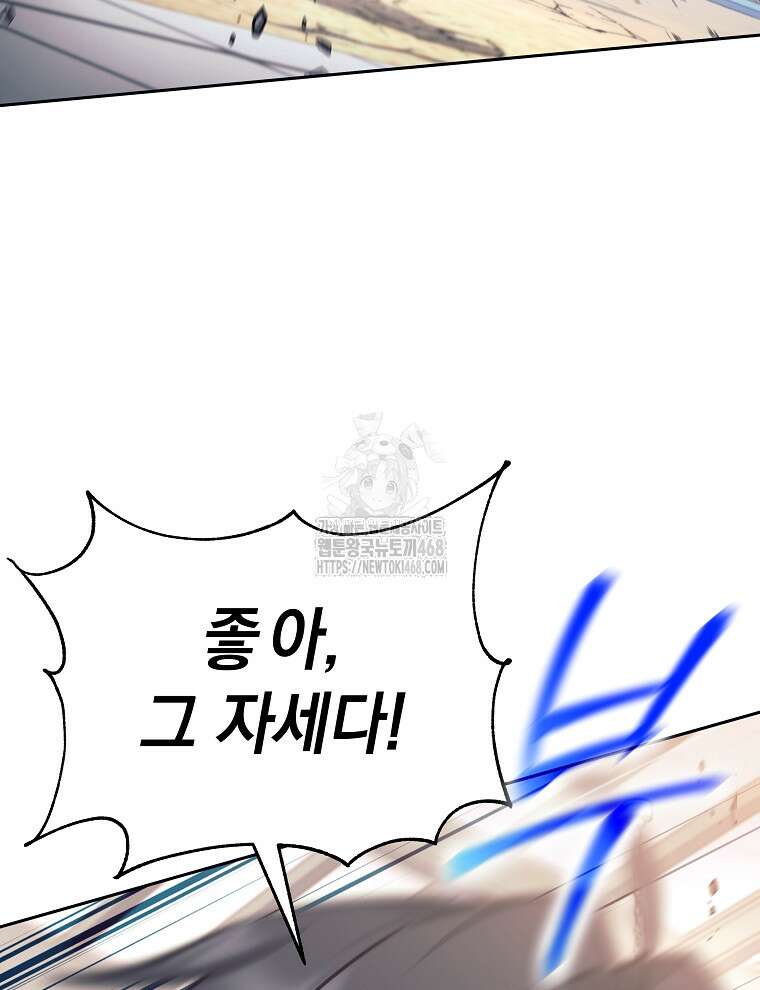 무기 먹는 서자님 38화 138