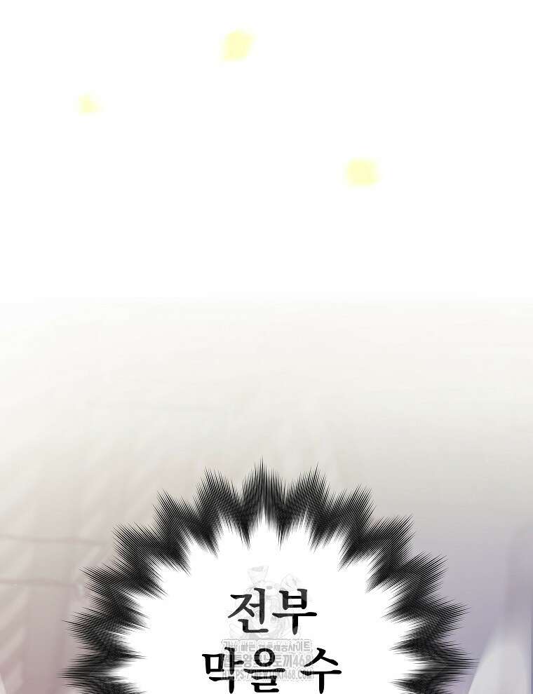무기 먹는 서자님 38화 146