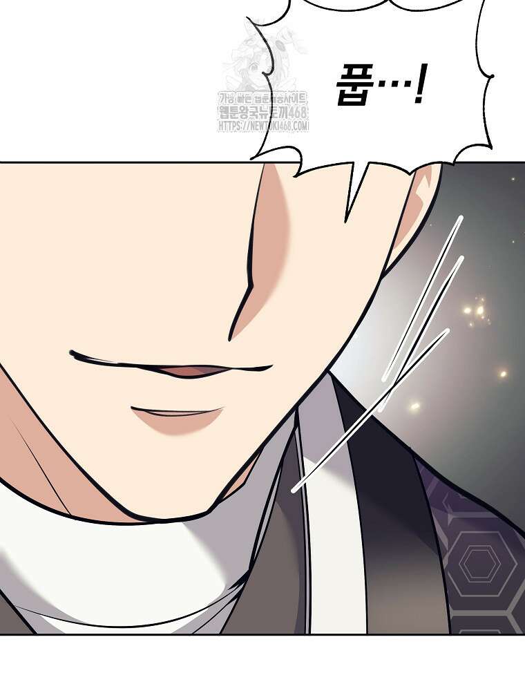 무기 먹는 서자님 38화 161