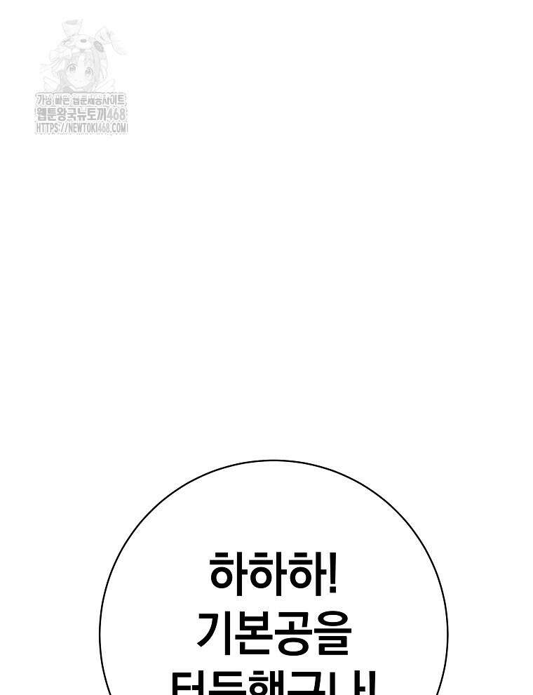 무기 먹는 서자님 38화 162