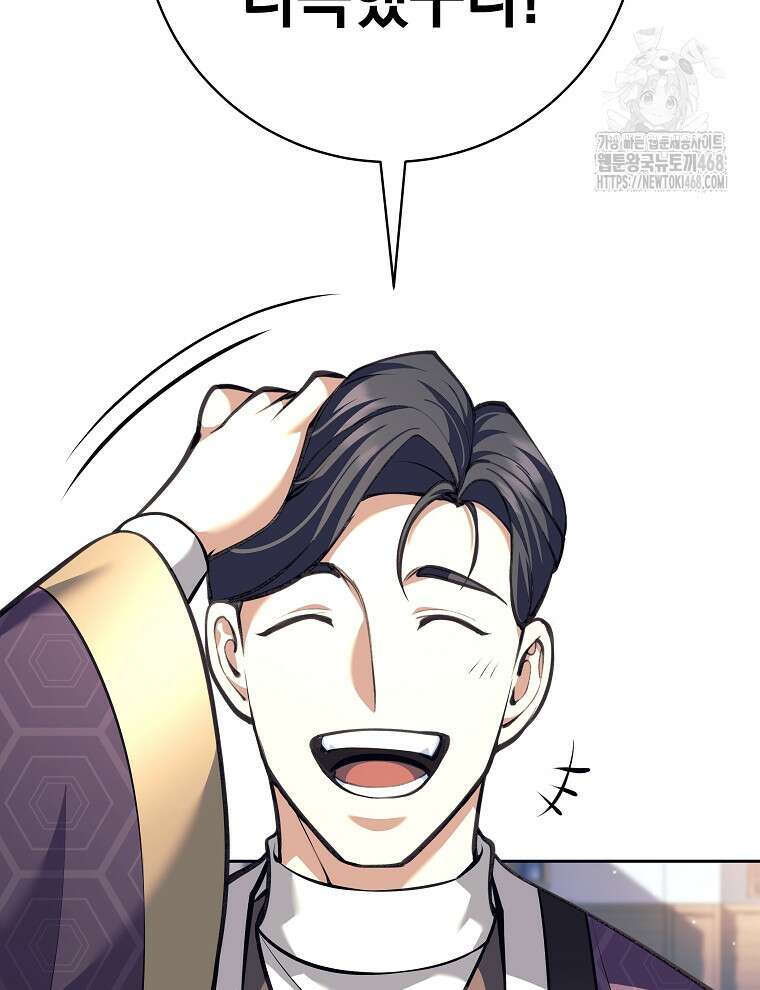 무기 먹는 서자님 38화 163