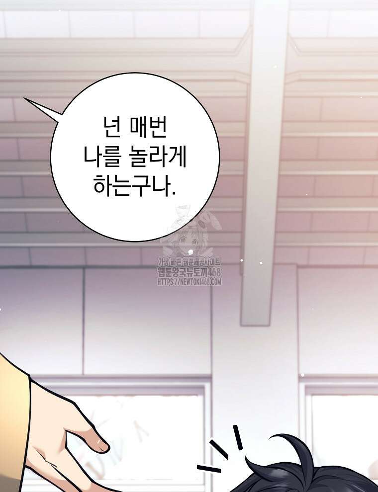 무기 먹는 서자님 38화 169