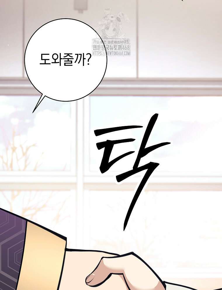 무기 먹는 서자님 38화 177