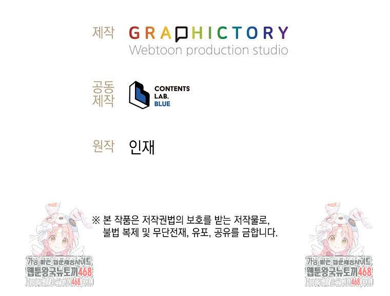 무기 먹는 서자님 38화 182