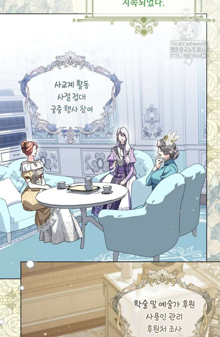 일코하는 황녀님 70화 2