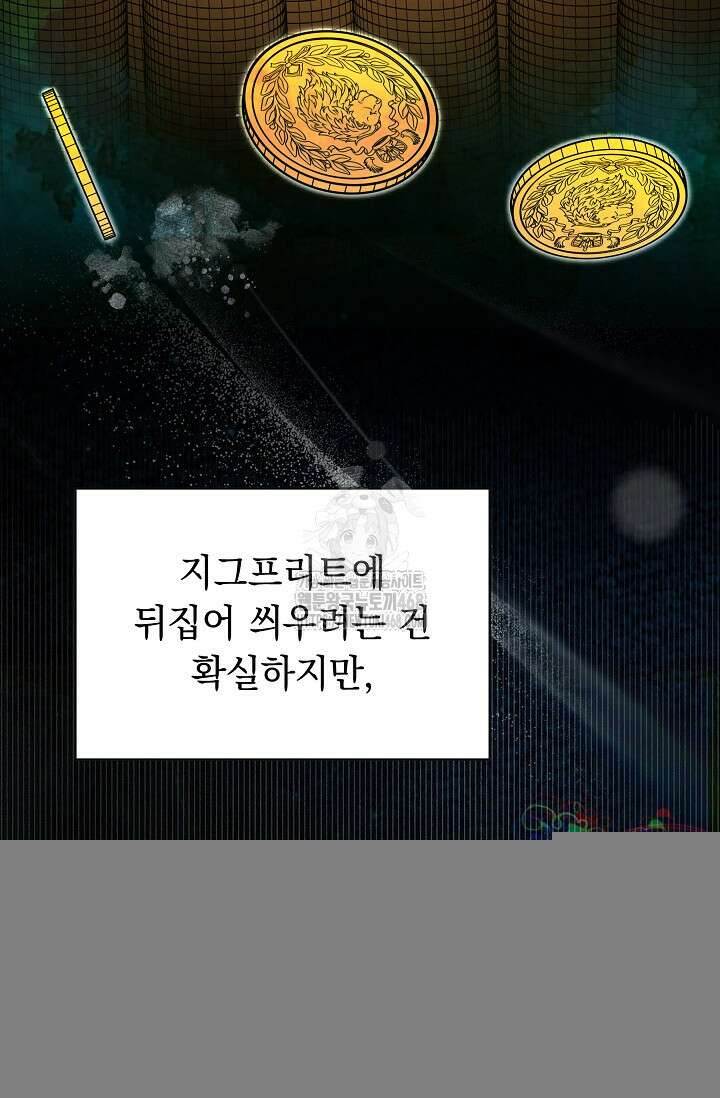 피폐 남주를 주먹으로 길들였다[19세 완전판] 44화 7