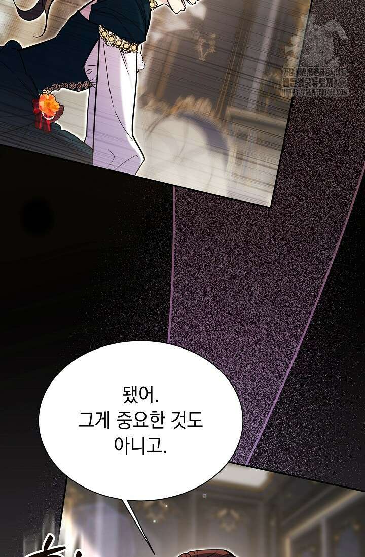피폐 남주를 주먹으로 길들였다[19세 완전판] 44화 23