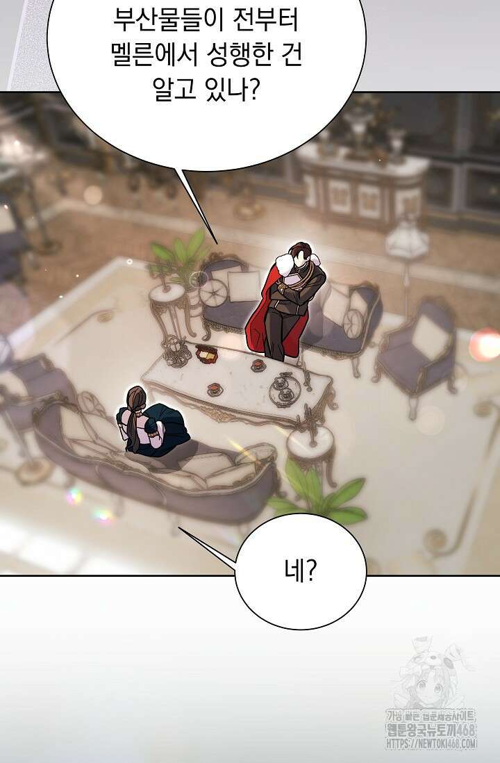 피폐 남주를 주먹으로 길들였다[19세 완전판] 44화 25