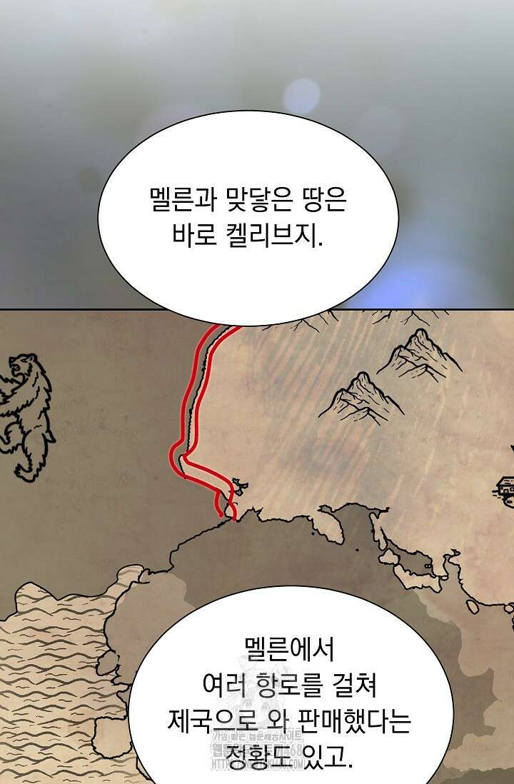 피폐 남주를 주먹으로 길들였다[19세 완전판] 44화 26