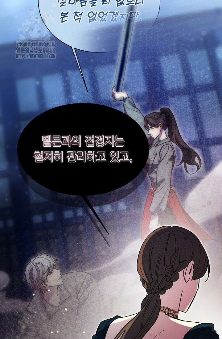 피폐 남주를 주먹으로 길들였다[19세 완전판] 44화 31