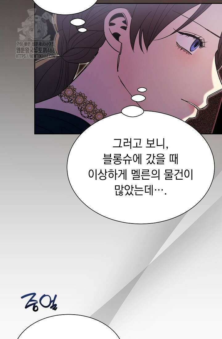 피폐 남주를 주먹으로 길들였다[19세 완전판] 44화 33
