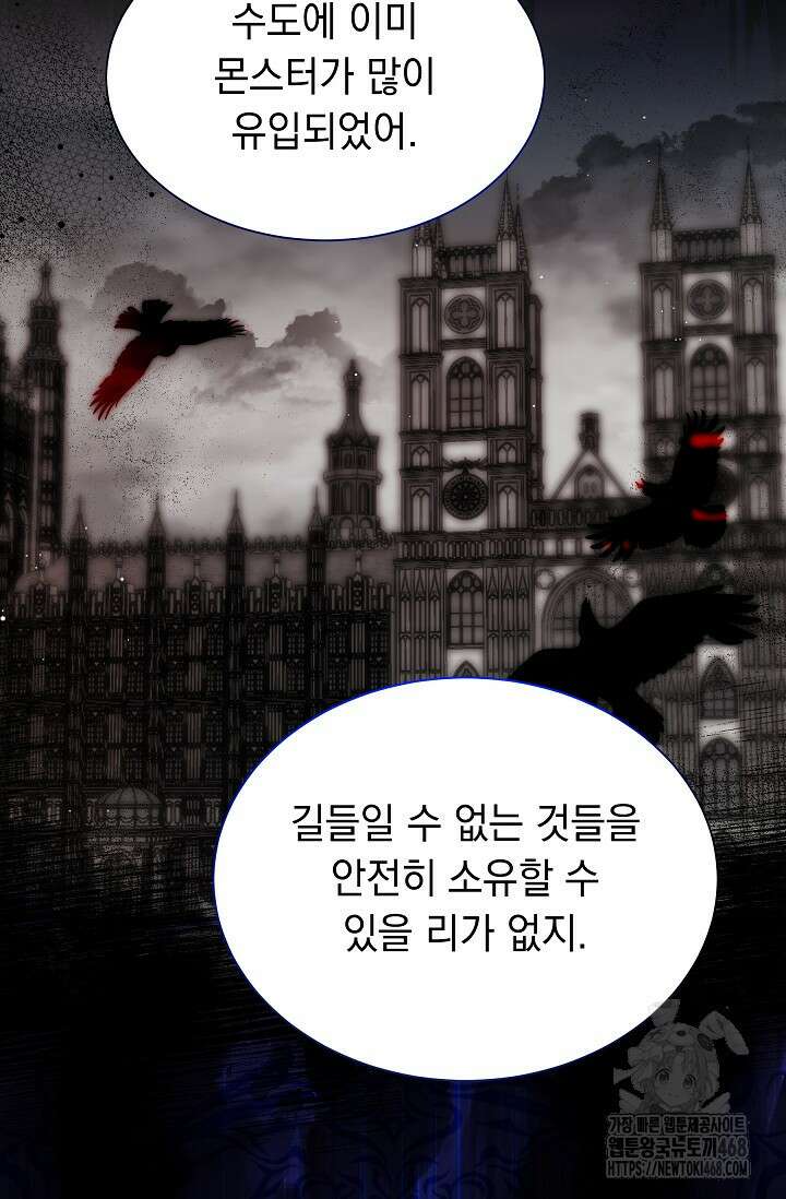 피폐 남주를 주먹으로 길들였다[19세 완전판] 44화 36
