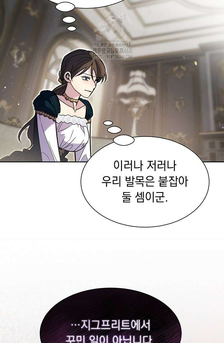 피폐 남주를 주먹으로 길들였다[19세 완전판] 44화 39