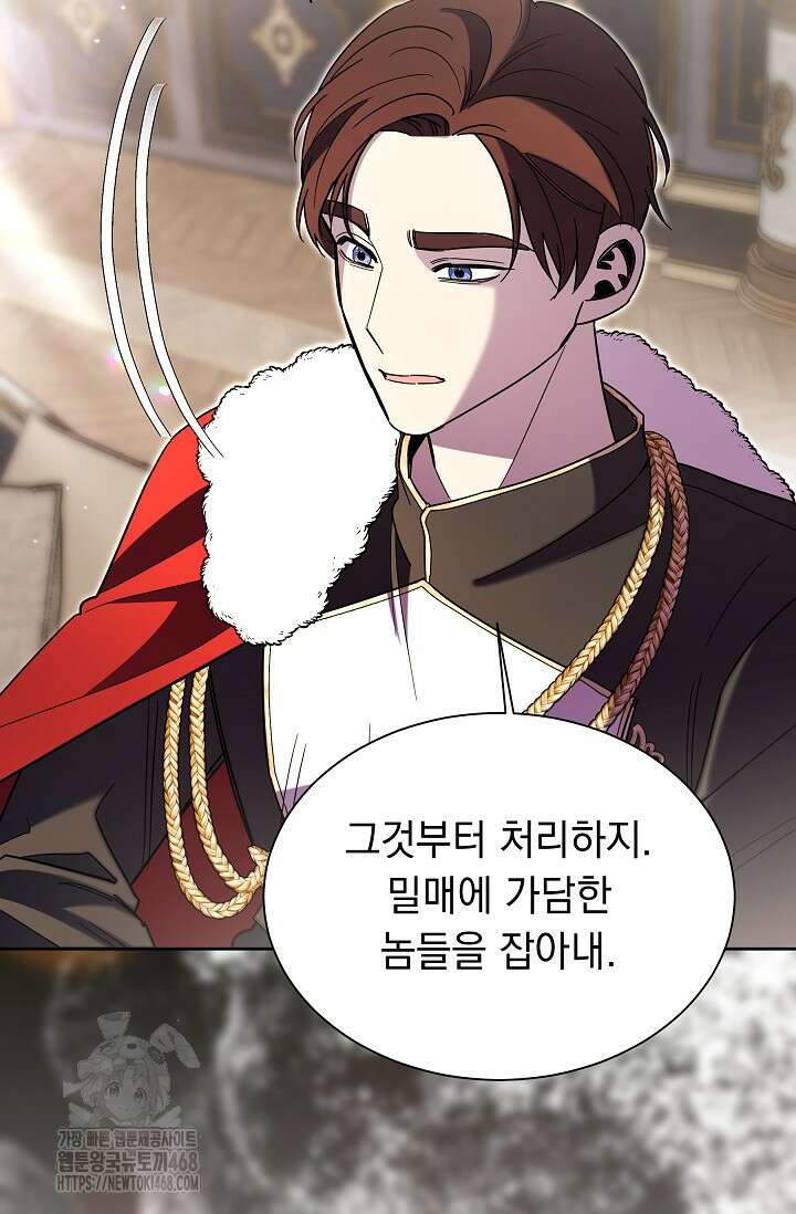 피폐 남주를 주먹으로 길들였다[19세 완전판] 44화 43