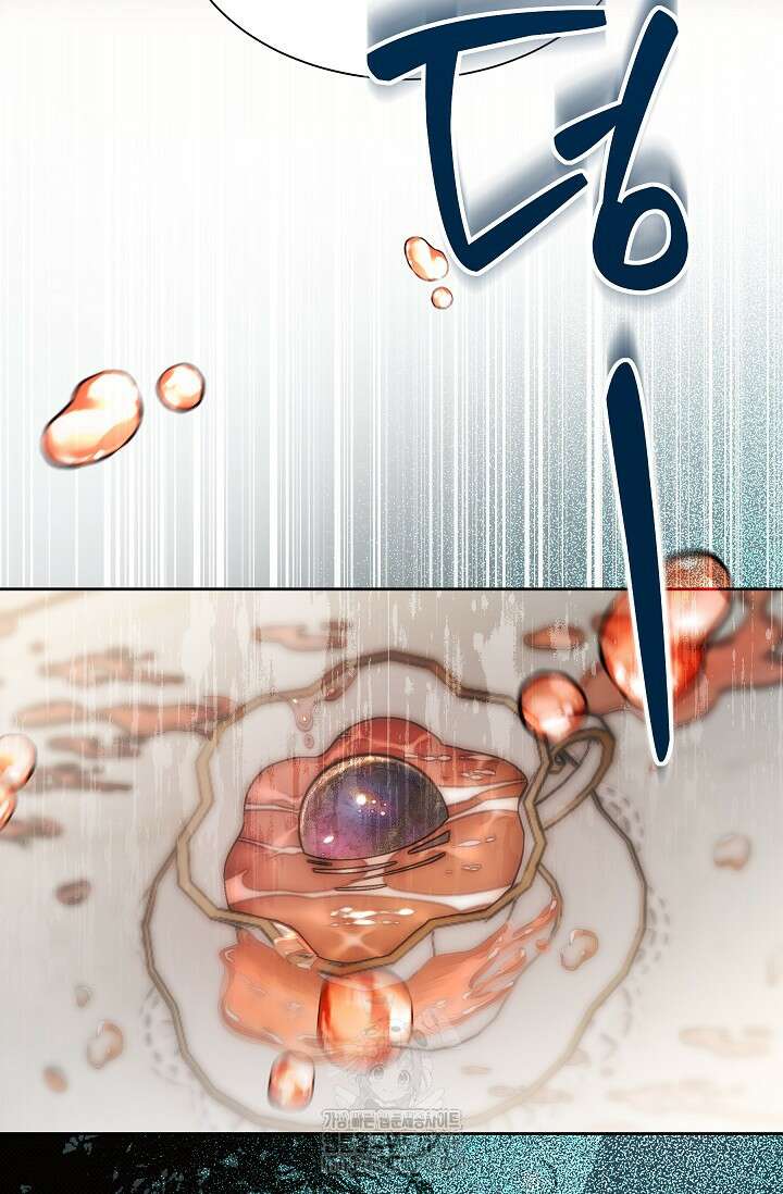 피폐 남주를 주먹으로 길들였다[19세 완전판] 44화 50