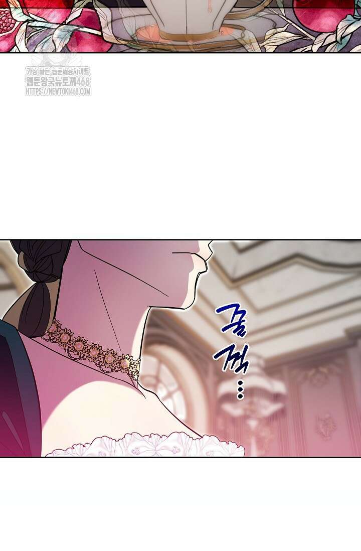 피폐 남주를 주먹으로 길들였다[19세 완전판] 44화 54