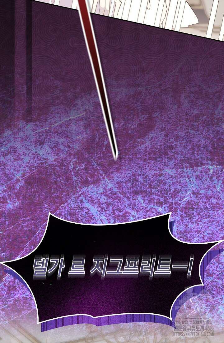 피폐 남주를 주먹으로 길들였다[19세 완전판] 44화 64