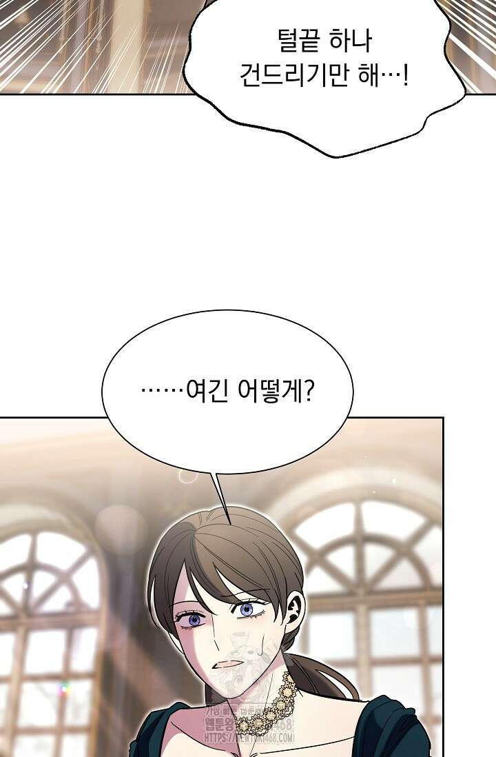 피폐 남주를 주먹으로 길들였다[19세 완전판] 44화 67