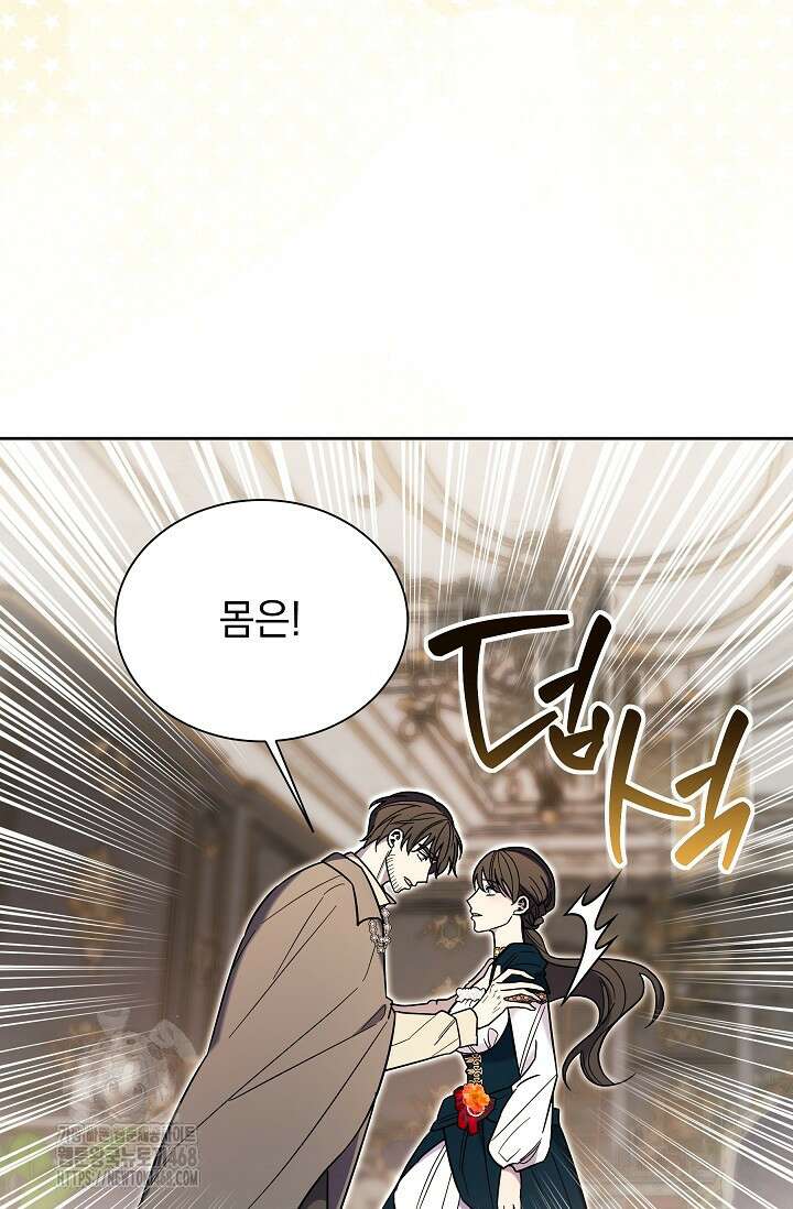 피폐 남주를 주먹으로 길들였다[19세 완전판] 44화 69