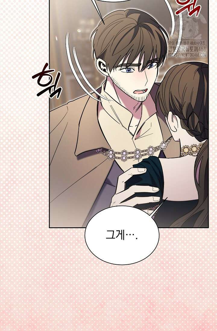 피폐 남주를 주먹으로 길들였다[19세 완전판] 44화 71