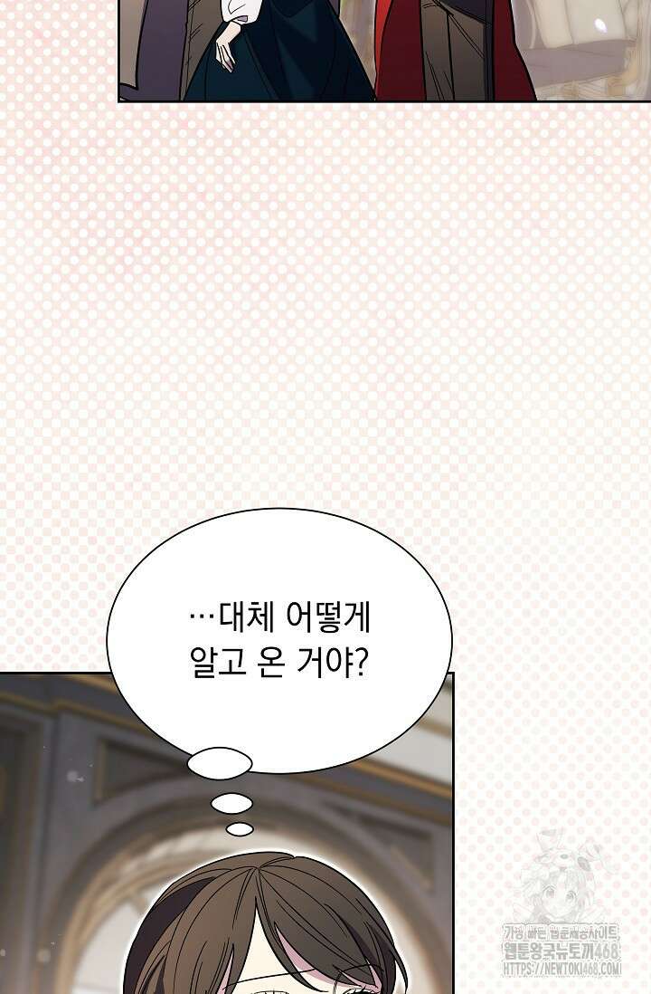 피폐 남주를 주먹으로 길들였다[19세 완전판] 44화 74