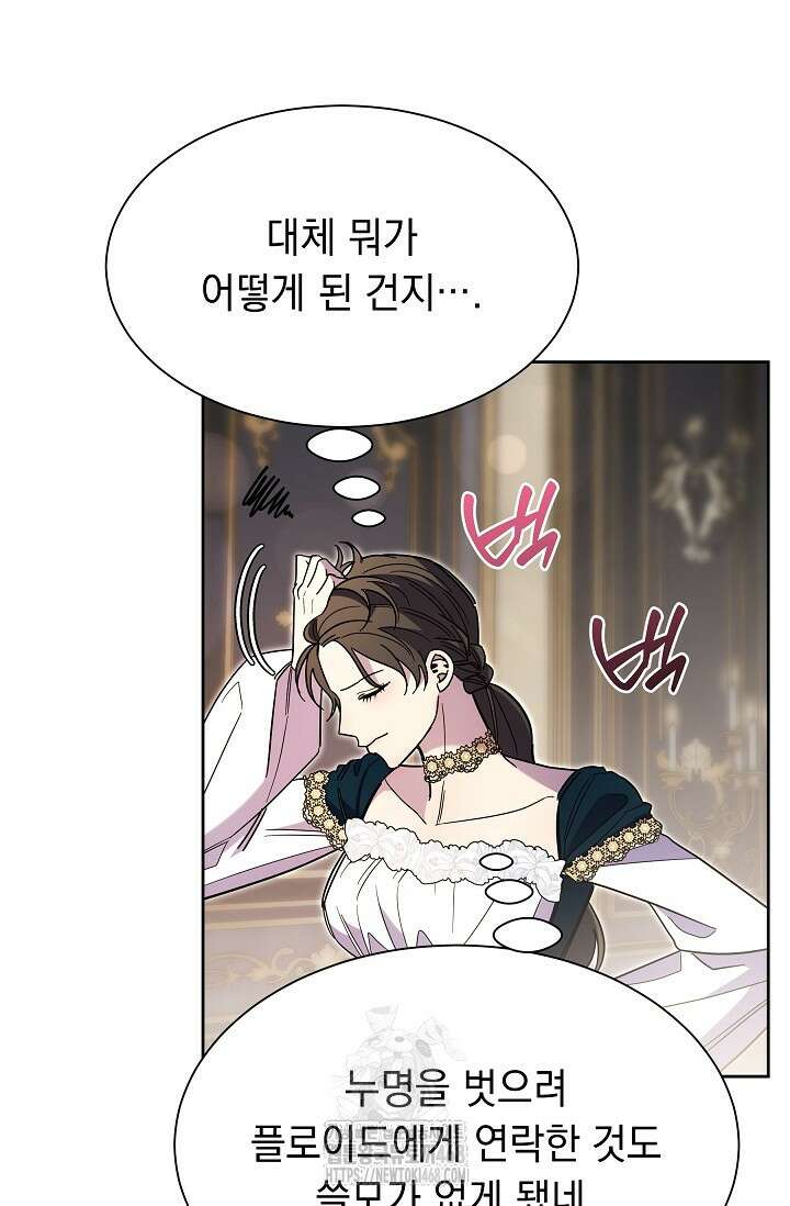 피폐 남주를 주먹으로 길들였다[19세 완전판] 44화 81