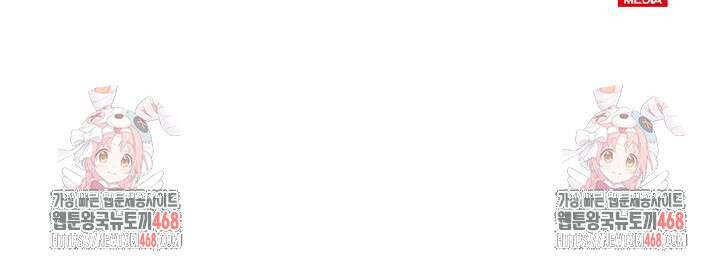 피폐 남주를 주먹으로 길들였다[19세 완전판] 44화 87