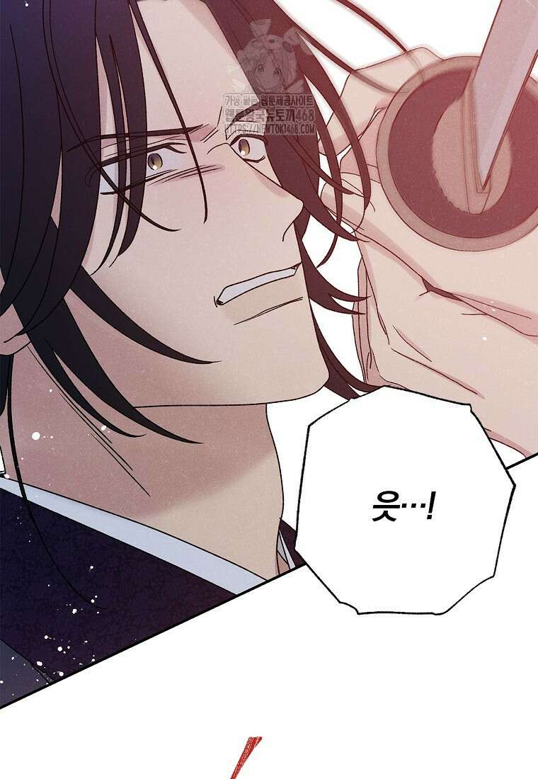 국혼 49화 6