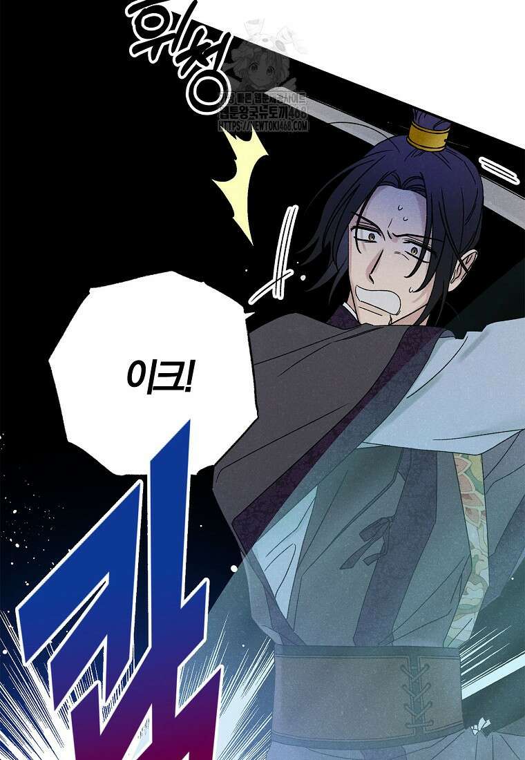 국혼 49화 10
