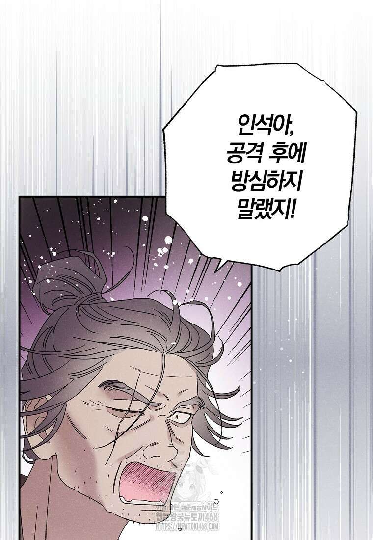 국혼 49화 12